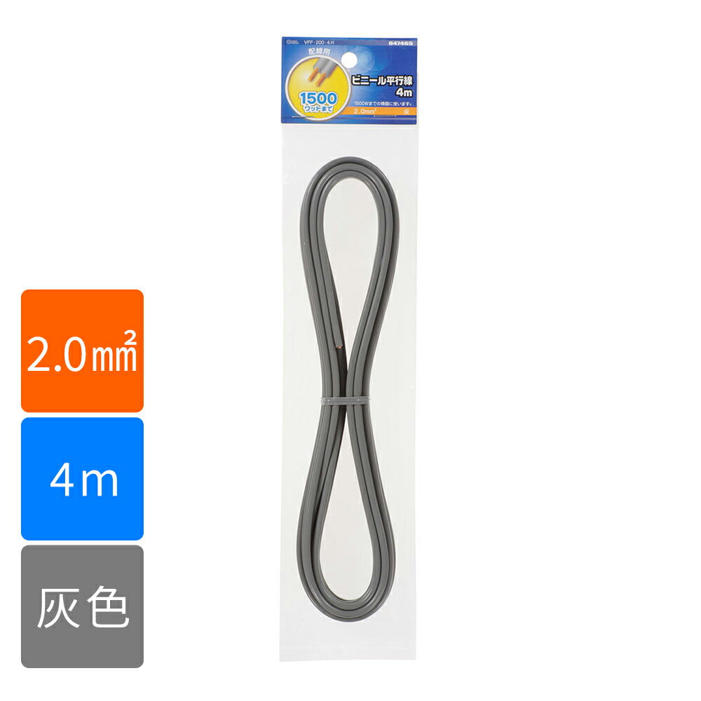 VFFビニル平形コード ビニール平行線(1.25mm2/2m/灰)_04-7322_VFF1.25 2M GY_OHM(オーム電機)